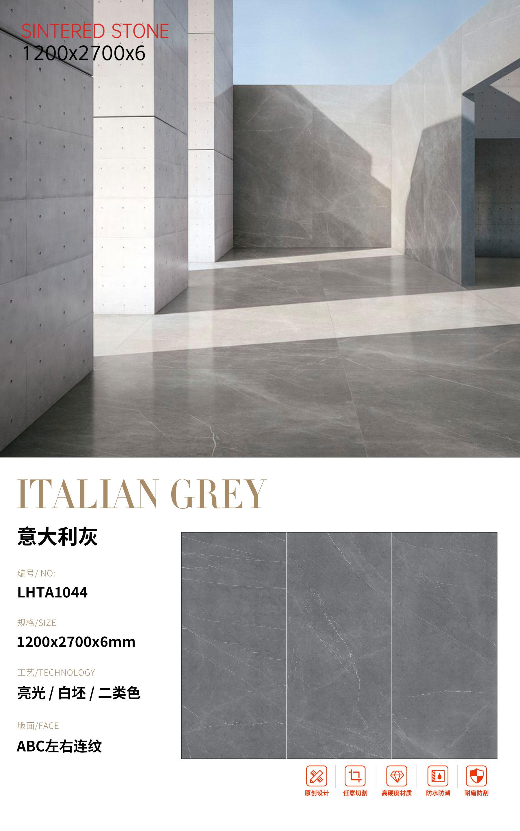 SFRLHTA1044 意大利灰