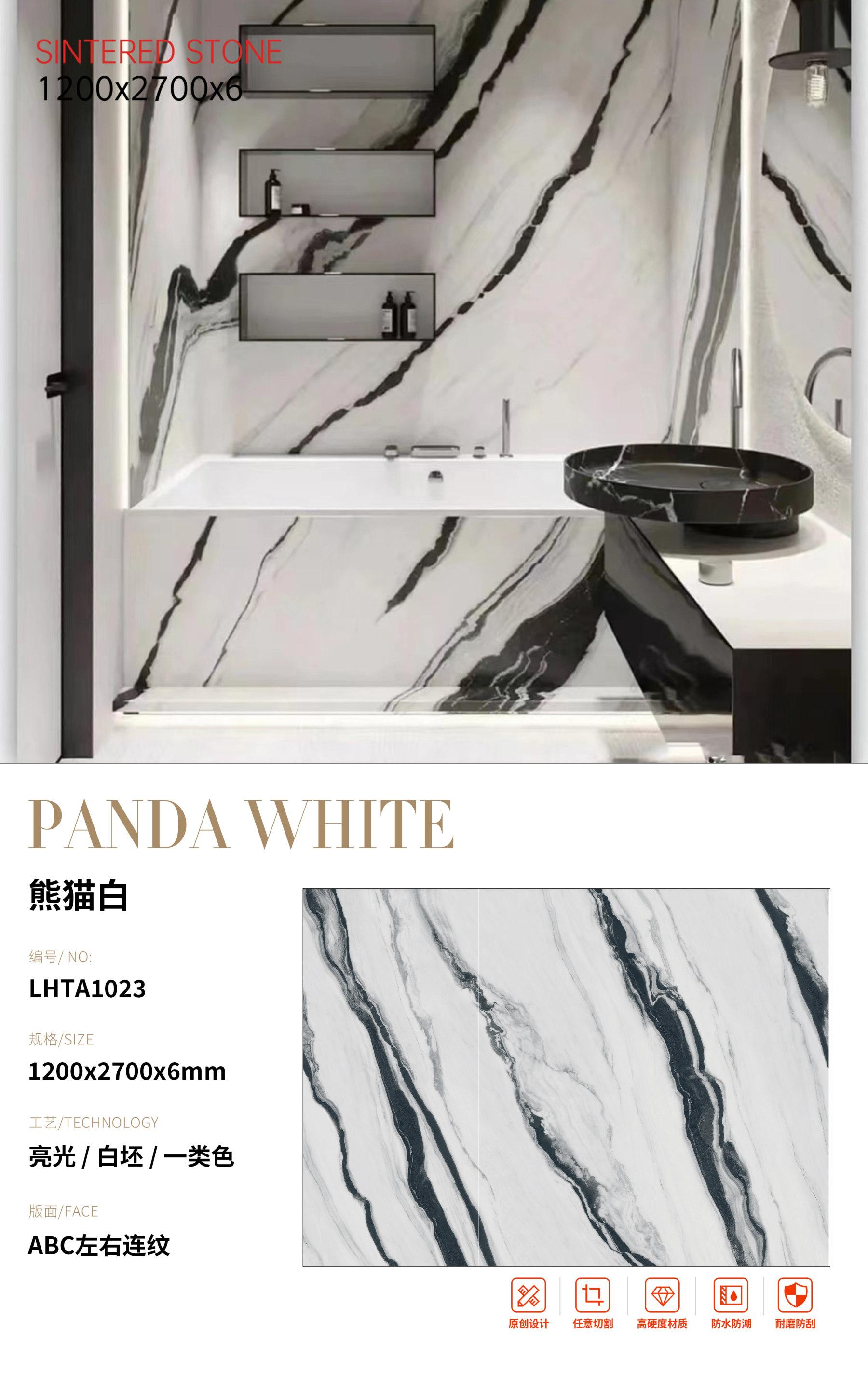 SFRLHTA1023 熊猫白