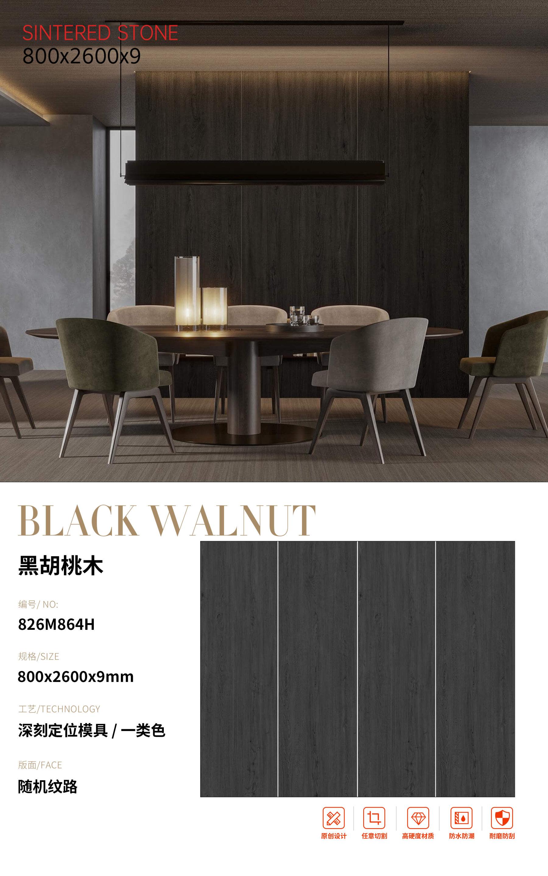 SFR826M864H 黑胡桃木