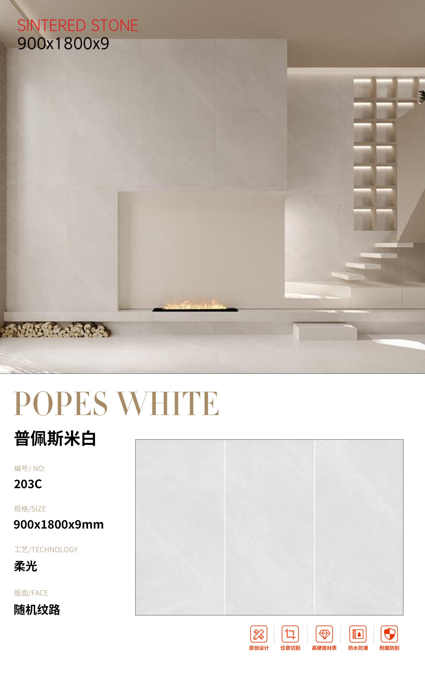 SFR203C 普佩斯米白