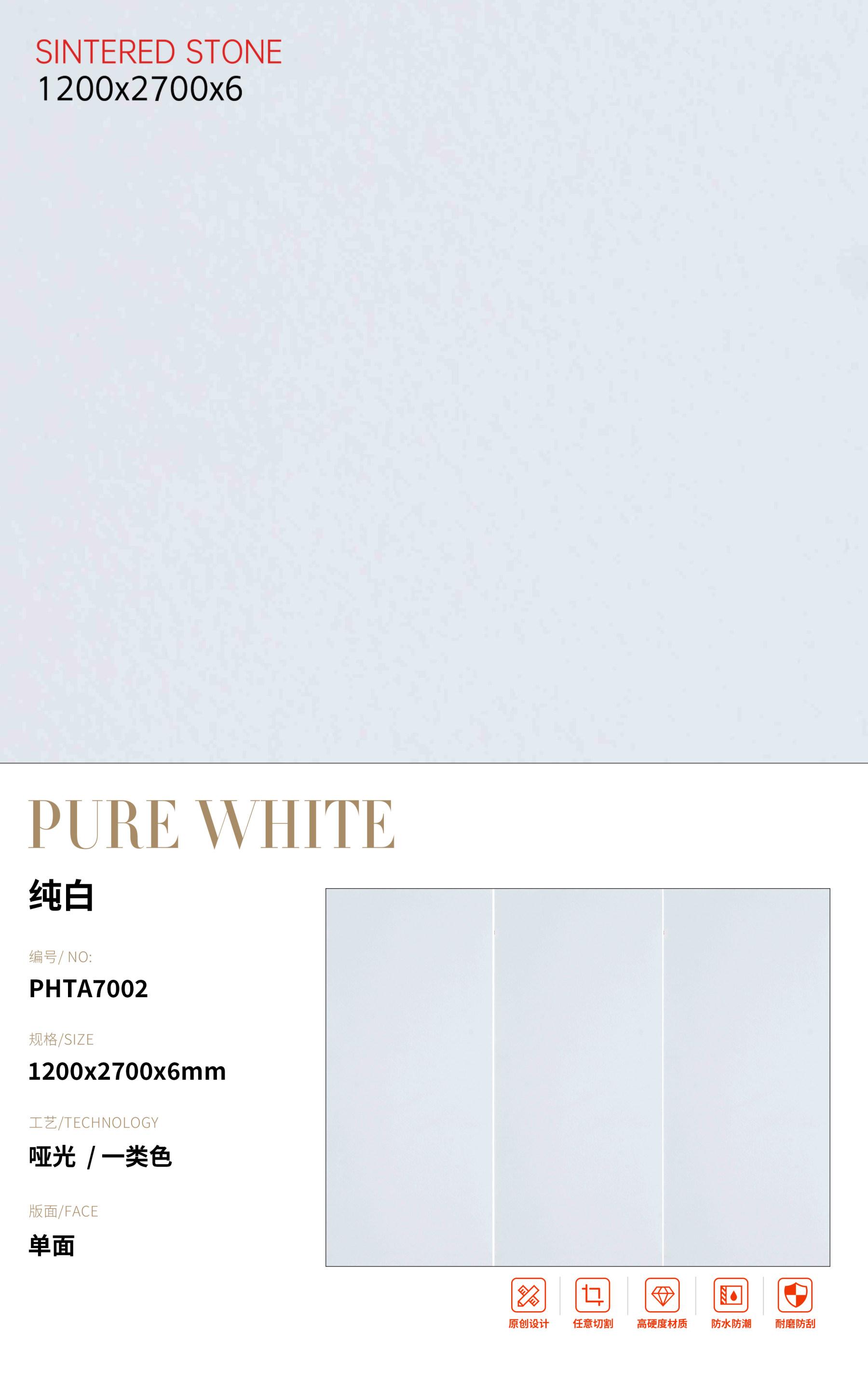 SFRPHTA7002 纯白