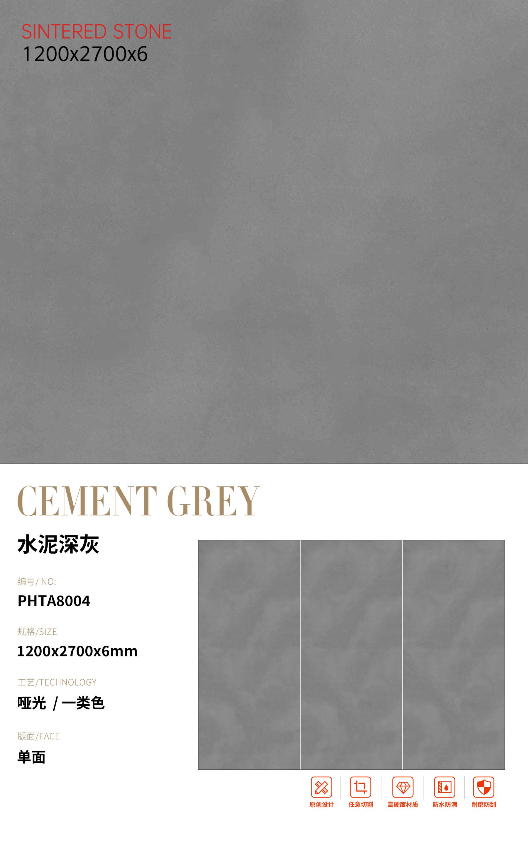 SFRPHTA8004 水泥深灰