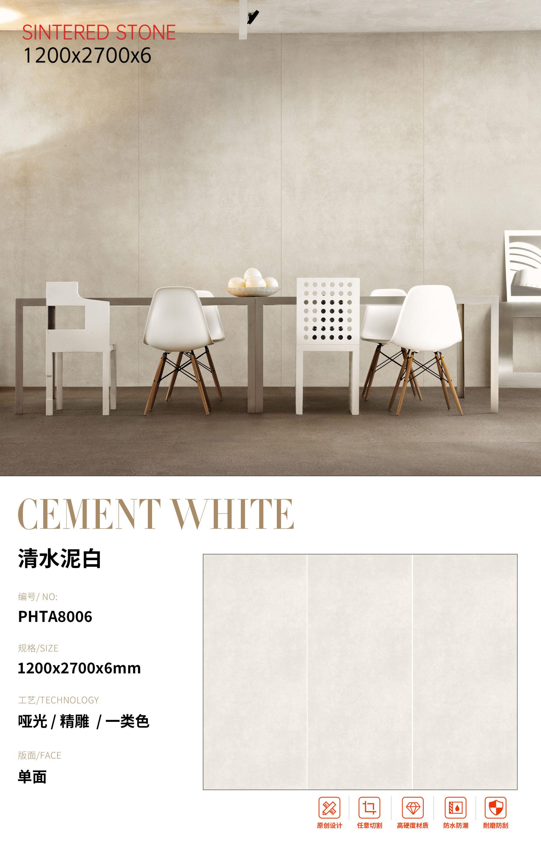 SFRPHTA8006 清水泥白