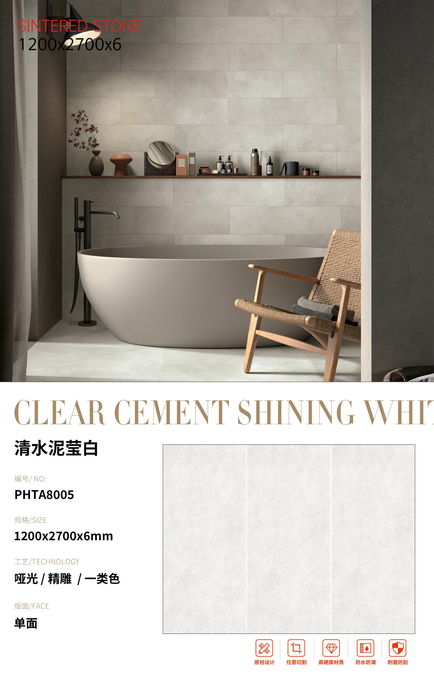 SFRPHTA8005 清水泥莹白