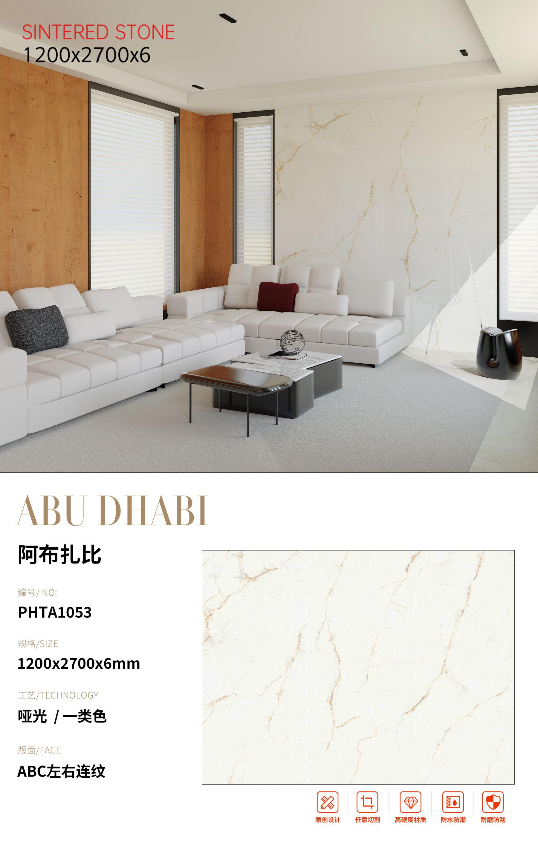 SFRPHTA1053 阿布扎比