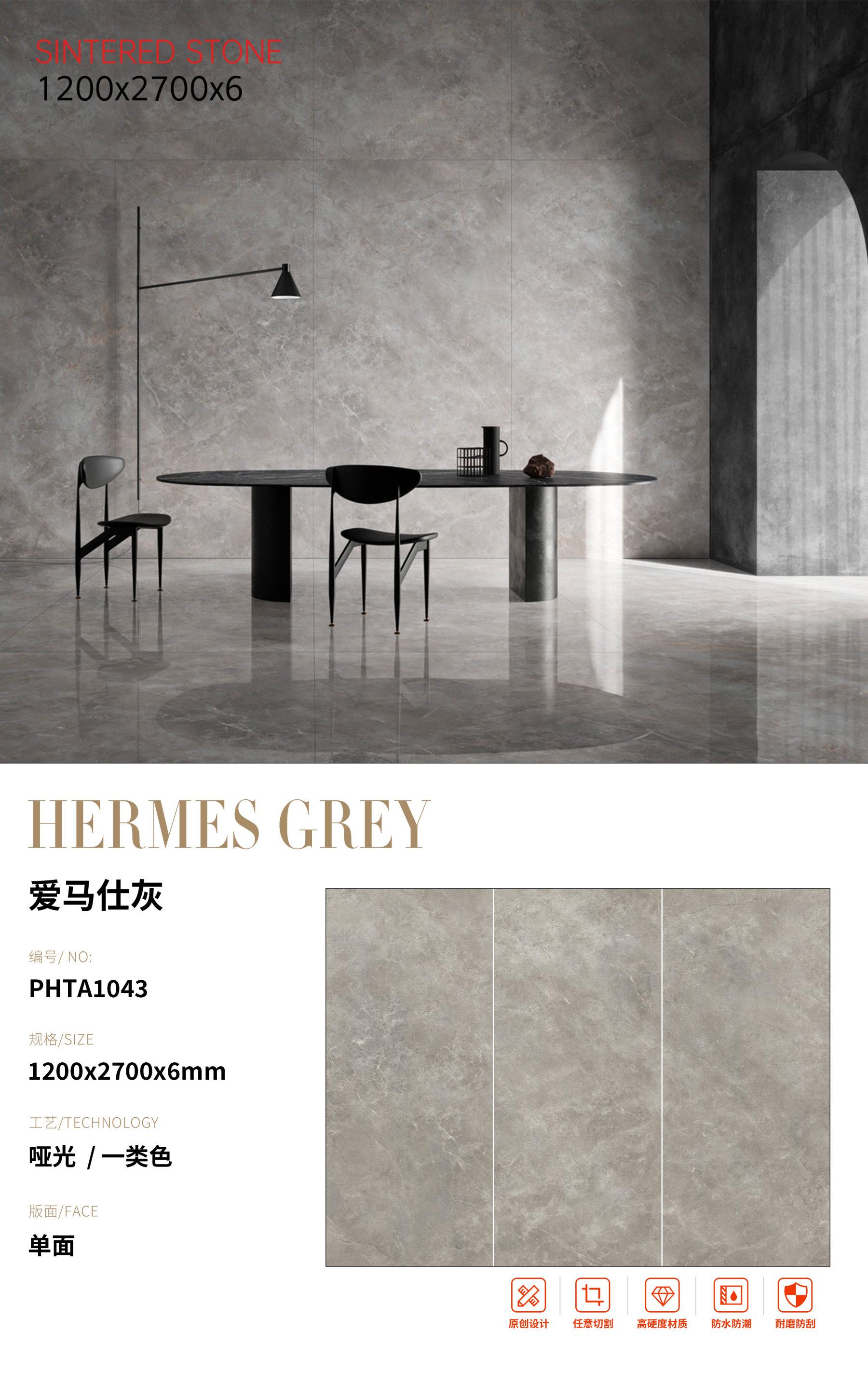 SFRPHTA1043 爱马仕灰