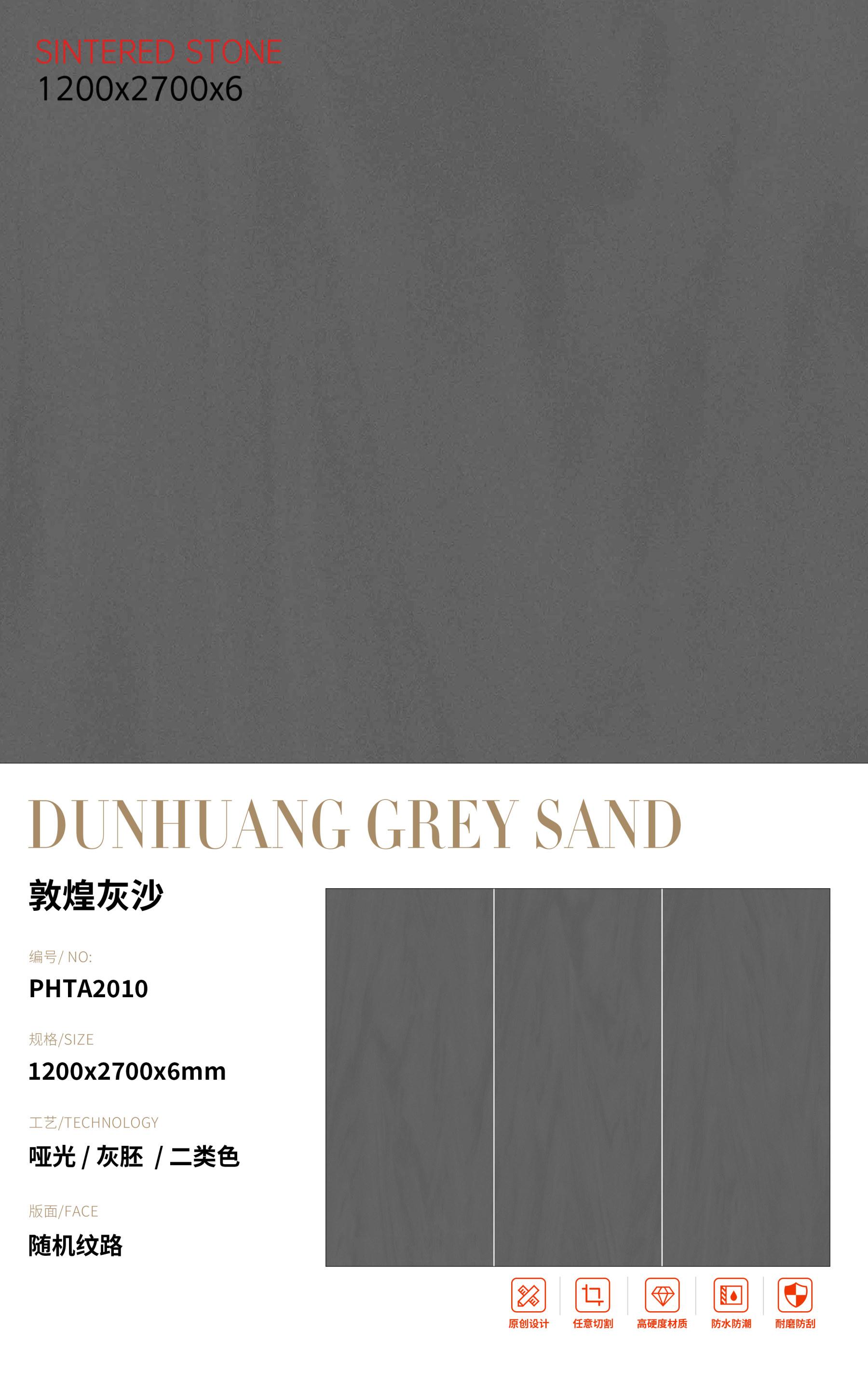 SFRPHTA2010 敦煌灰沙