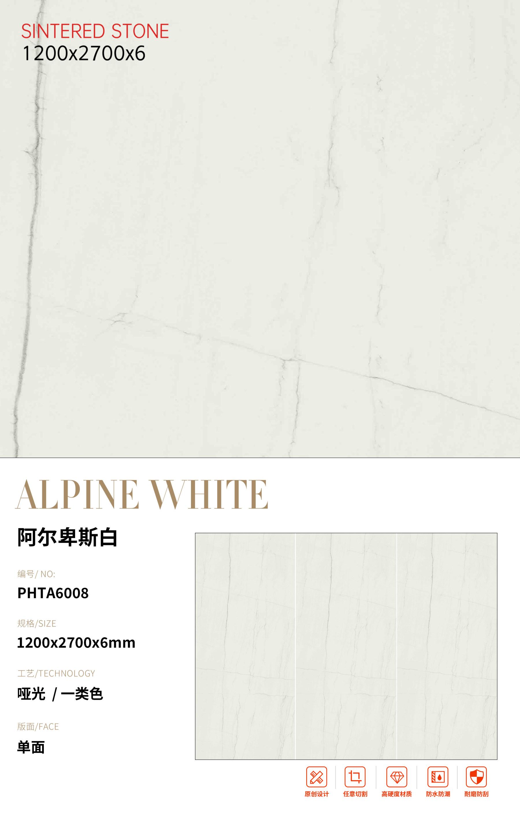 SFRPHTA6008 阿尔卑斯白