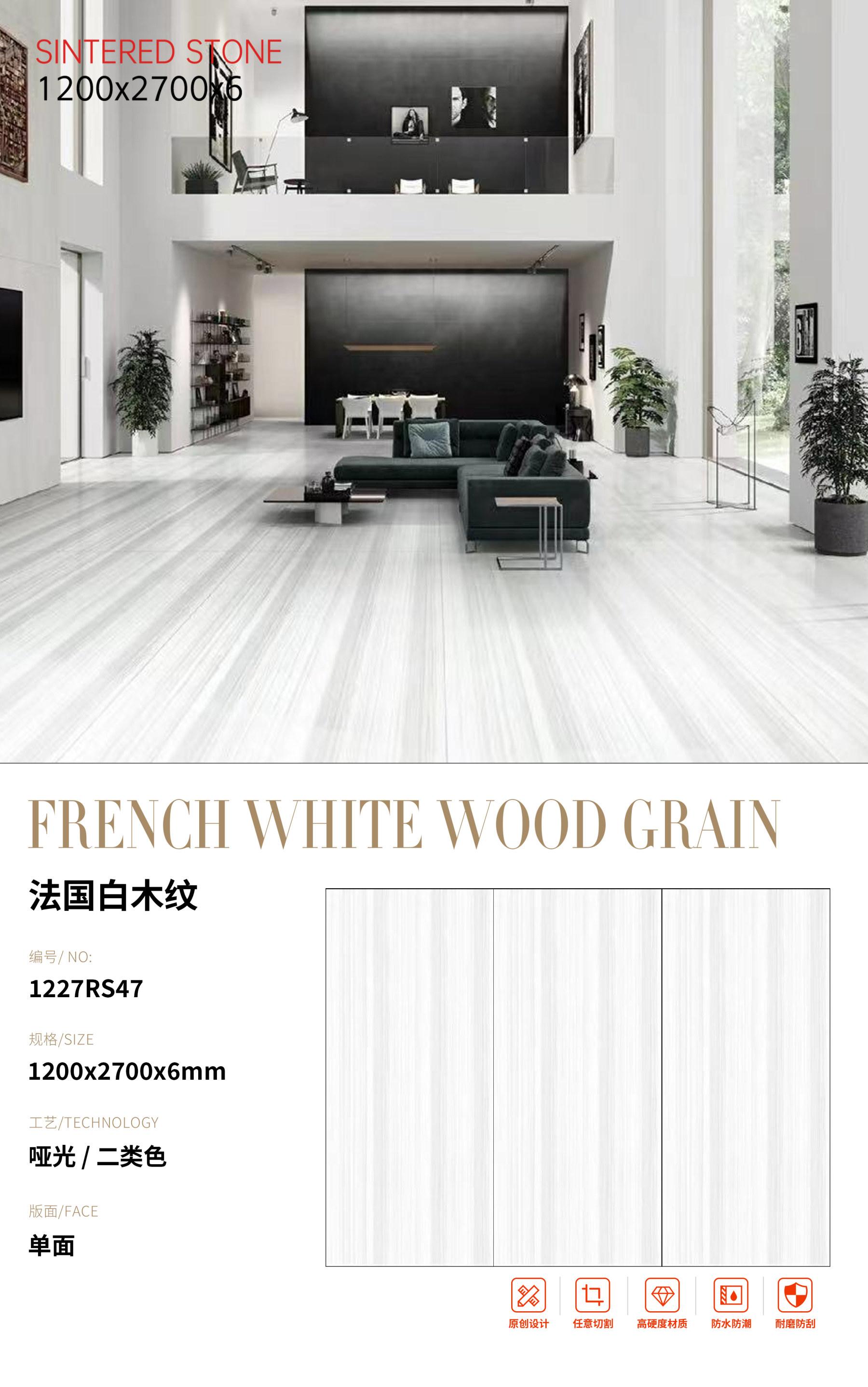 SFR1227RS47 法国白木纹