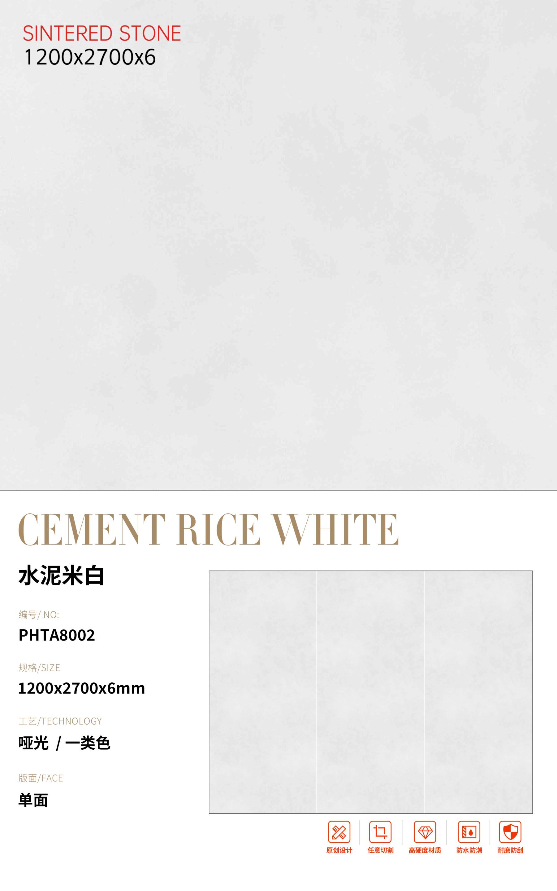 SFRPHTA8002 水泥米白