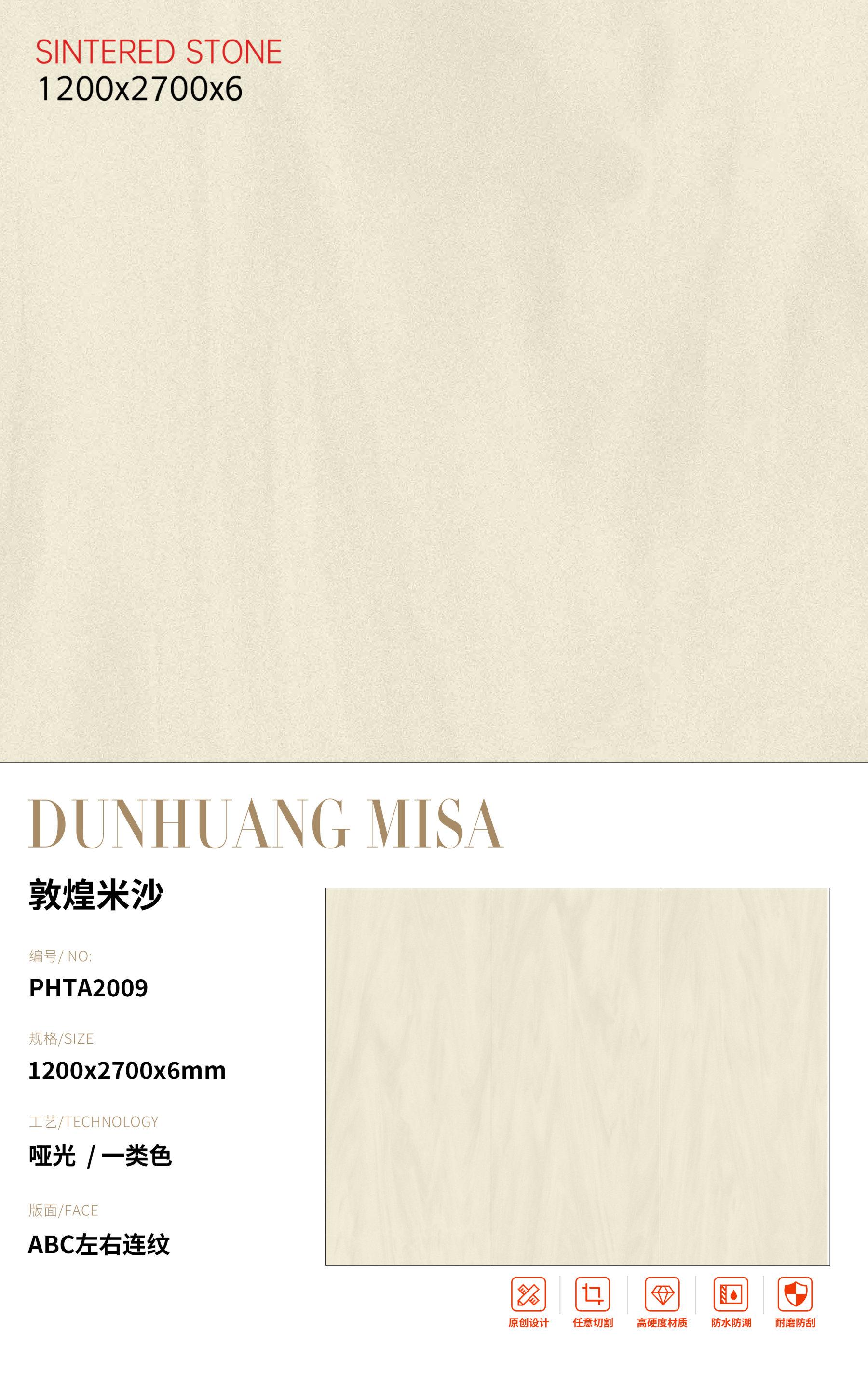 SFRPHTA2009 敦煌米沙